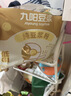 九阳豆浆纯豆浆粉组合装240g*2袋送胖胖杯原味早餐豆浆粉 实拍图