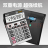 得力（deli）双电源宽屏大号金属面板办公桌面计算器 金融财务计算机 办公文具用品 银灰色1654 实拍图