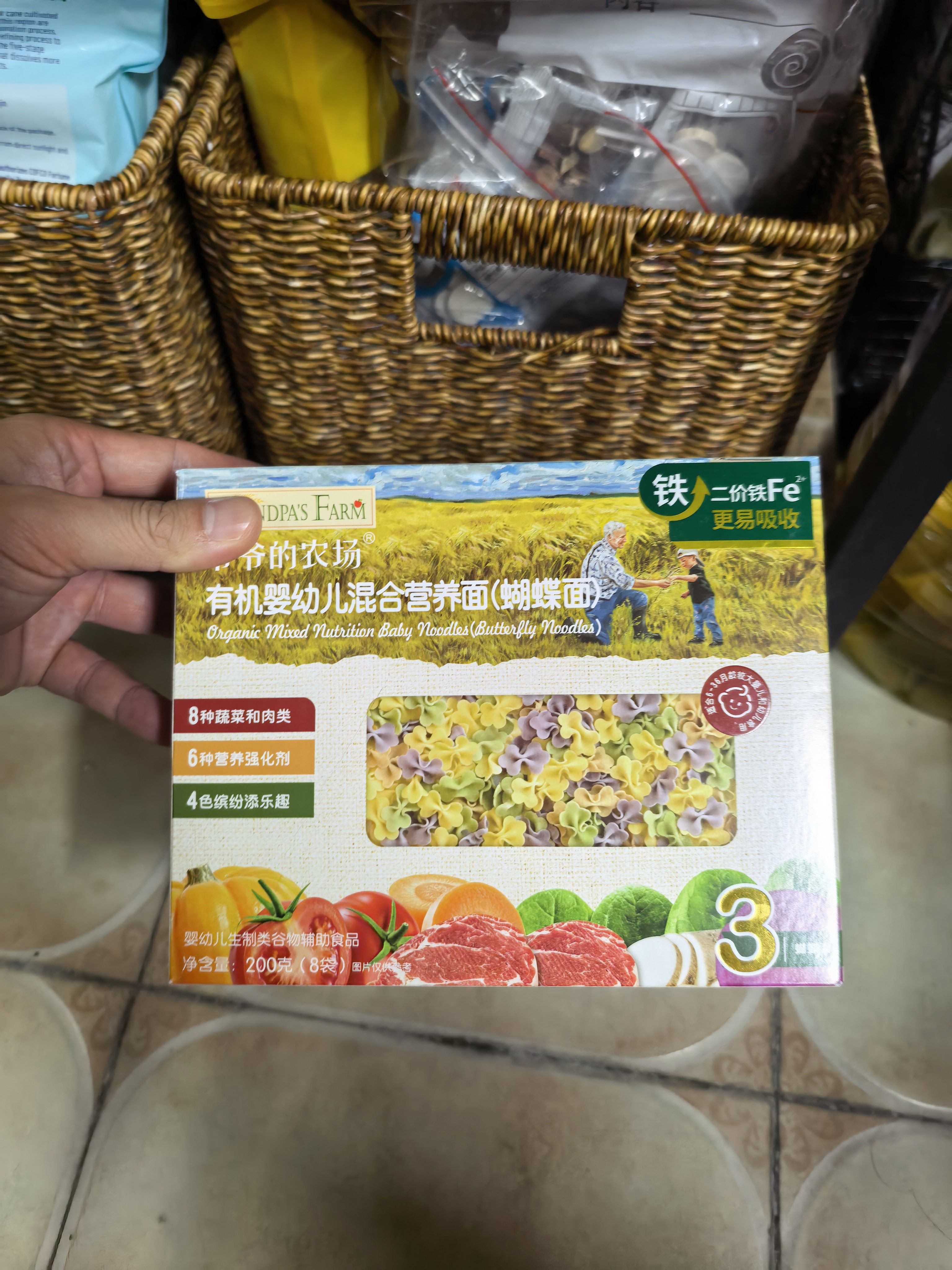 爷爷的农场有机婴幼儿蝴蝶面200g 宝宝辅食婴儿面条儿童早餐钙铁锌6-12个月 实拍图