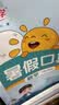 阳光同学 2026秋新版 暑假阅读+口算题+练字帖（全套3册）一升二年级通用版 预备二年级小学暑假作业预复习语文+数学专项全系列同步练习册一本通 实拍图