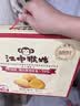 江中猴姑猴头菇养胃饼干中老人营养食品办公室健康零食礼盒送人960g 实拍图