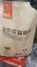 好主人猫粮 成猫猫粮 全价成猫天然粮通用鸡肉味 10kg/20斤 实拍图