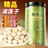 福东海 莲子500g 湘潭去芯磨皮通芯湘莲子可搭白莲子煲汤糖水搭四神汤料 实拍图