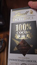 瑞士莲【官方正品】特醇排块100％无糖可可黑巧克力50g  减脂 进口零食 实拍图