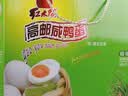 红太阳高邮正宗红心咸鸭蛋流油 超级 20枚*75g大蛋 礼盒装 咸淡适中 实拍图