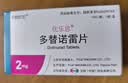 6盒装 原研进口[优乐思] 多替诺雷片2mg*14片*1板/盒 实拍图