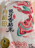 十月稻田 油粘米 银牙香粘米 10斤（南方大米 籼米 5kg/公斤） 实拍图