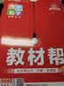 金考卷高中活页题选单元双测卷必修第一册 数学RJA（人教A新教材）2025年新版 天星教育 实拍图