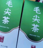 悦己初露特级明前毛尖高山绿茶 口粮茶 新茶叶 白毫细嫩 赠送礼袋 100g*2盒 实拍图