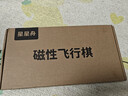 星星舟飞行棋磁吸儿童益智学生磁性玩具生日男女孩生日礼物 实拍图