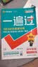 2026秋一遍过初中八年级上册八上8年级物理SK苏科课本同步练习 天星教育 开学季 实拍图