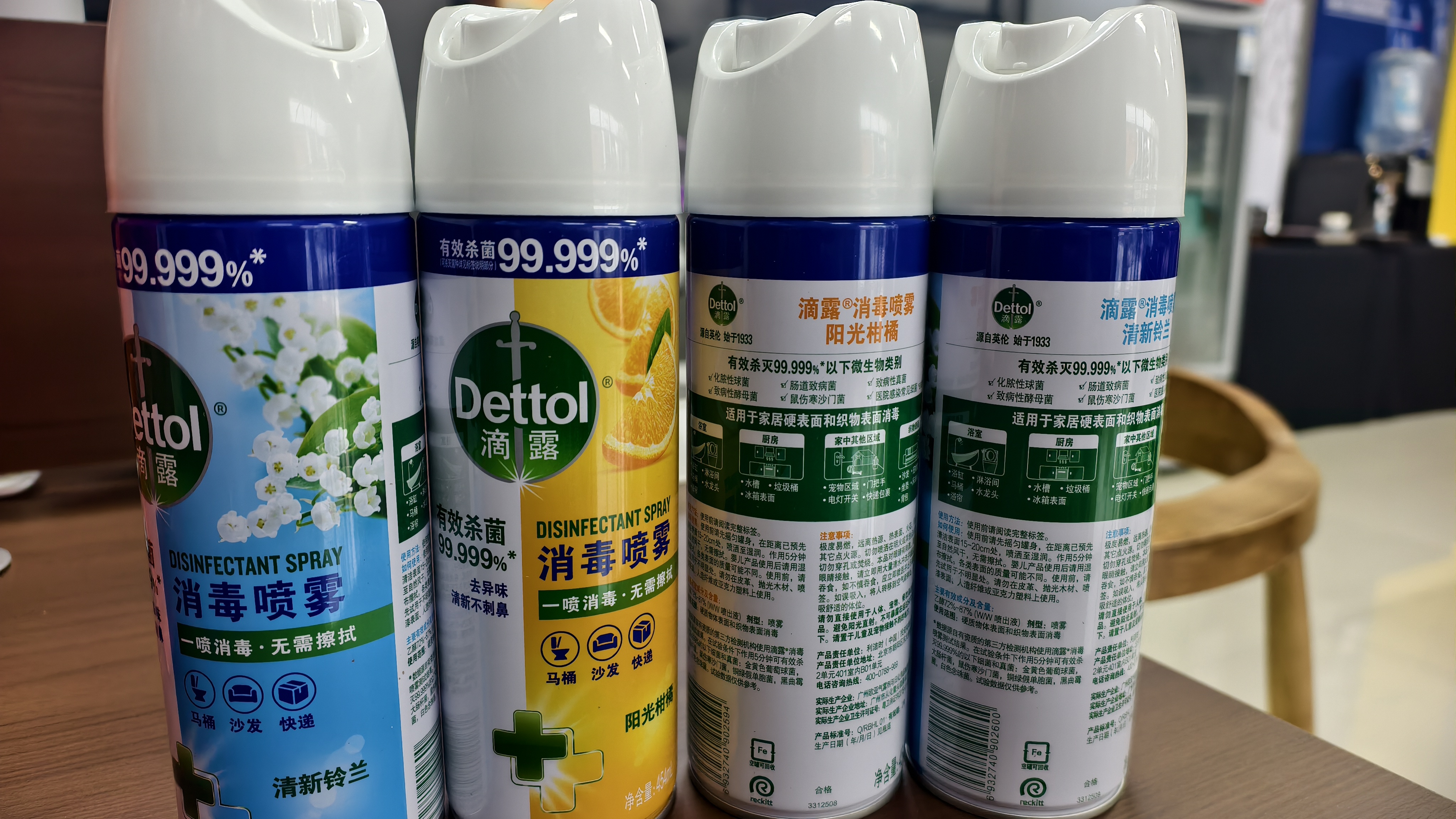 滴露（Dettol）消毒喷雾鞋子除臭杀菌马桶消毒厕所杀菌除味酒精454ml*2铃兰+柑橘 实拍图