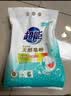 超能天然皂粉洗衣粉3kg*2袋洗衣服粉馨香柔软12斤家庭装香味持久批发 （24斤）3kg*4袋皂粉 实拍图