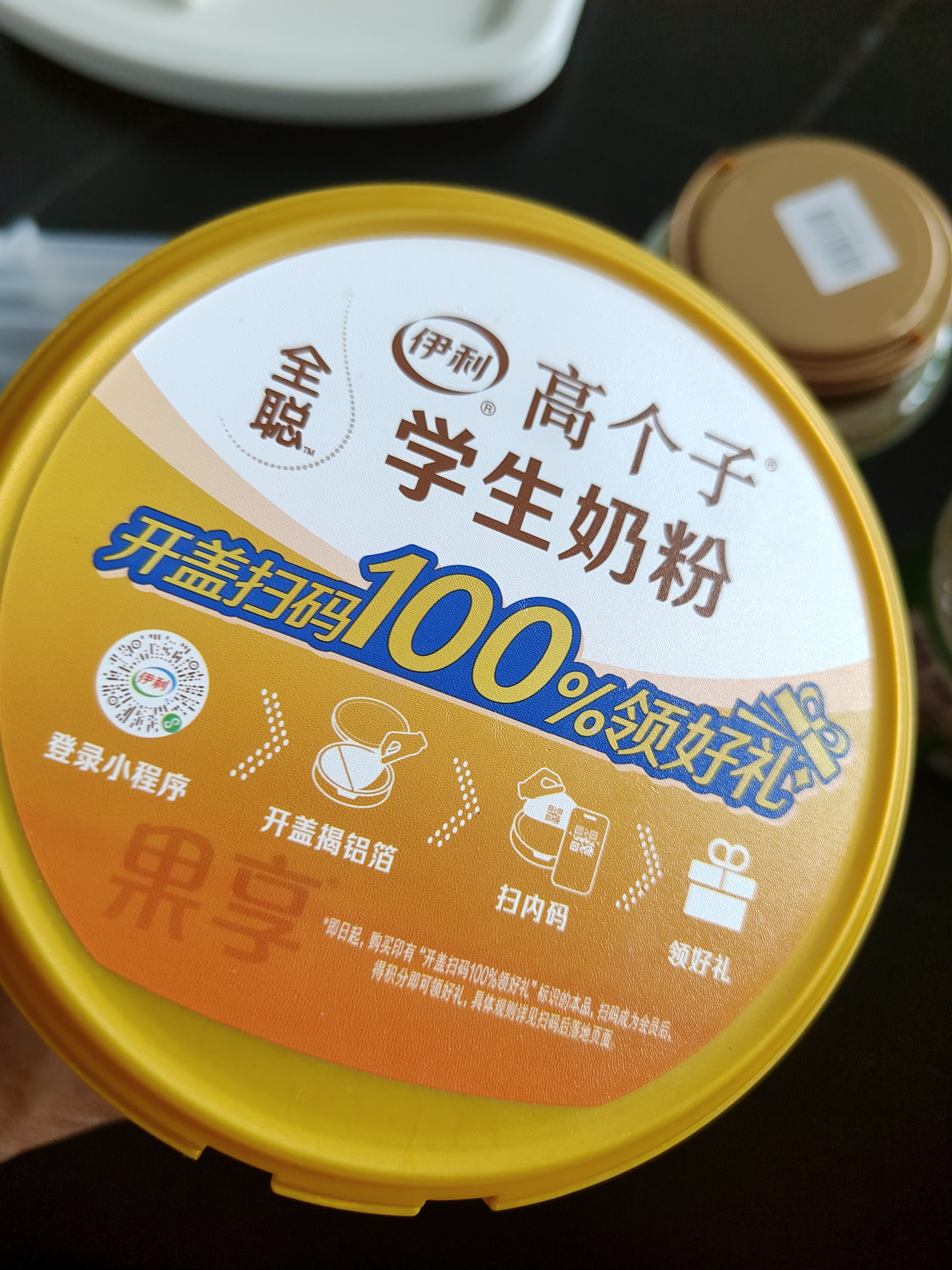 伊利全聪高个子学生奶粉900g（6岁以上适用）高锌高钙奶粉 0蔗糖含DHA 伊利全聪学生奶粉900g 实拍图