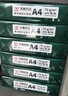 天章 （TANGO）A4打印纸70g500张*10包 新绿天章【豪华品质】白纸双面打印复印纸 洁白顺滑不卡纸 整箱5000张 实拍图