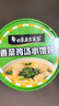 白象馄饨 香菜鸡汤小馄饨59g*6桶 整箱冲泡馄饨速食零食 方便食品早餐 实拍图