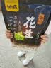 甘源牌多味花生285g熟花生米下酒菜怪味豆小吃休闲零食坚果炒货 实拍图