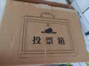 易利丰（elifo）党员大会公司KT选举投票箱选票箱大口纸质收票箱意见箱手提式带锁扣计票箱募捐箱 红色小号 实拍图