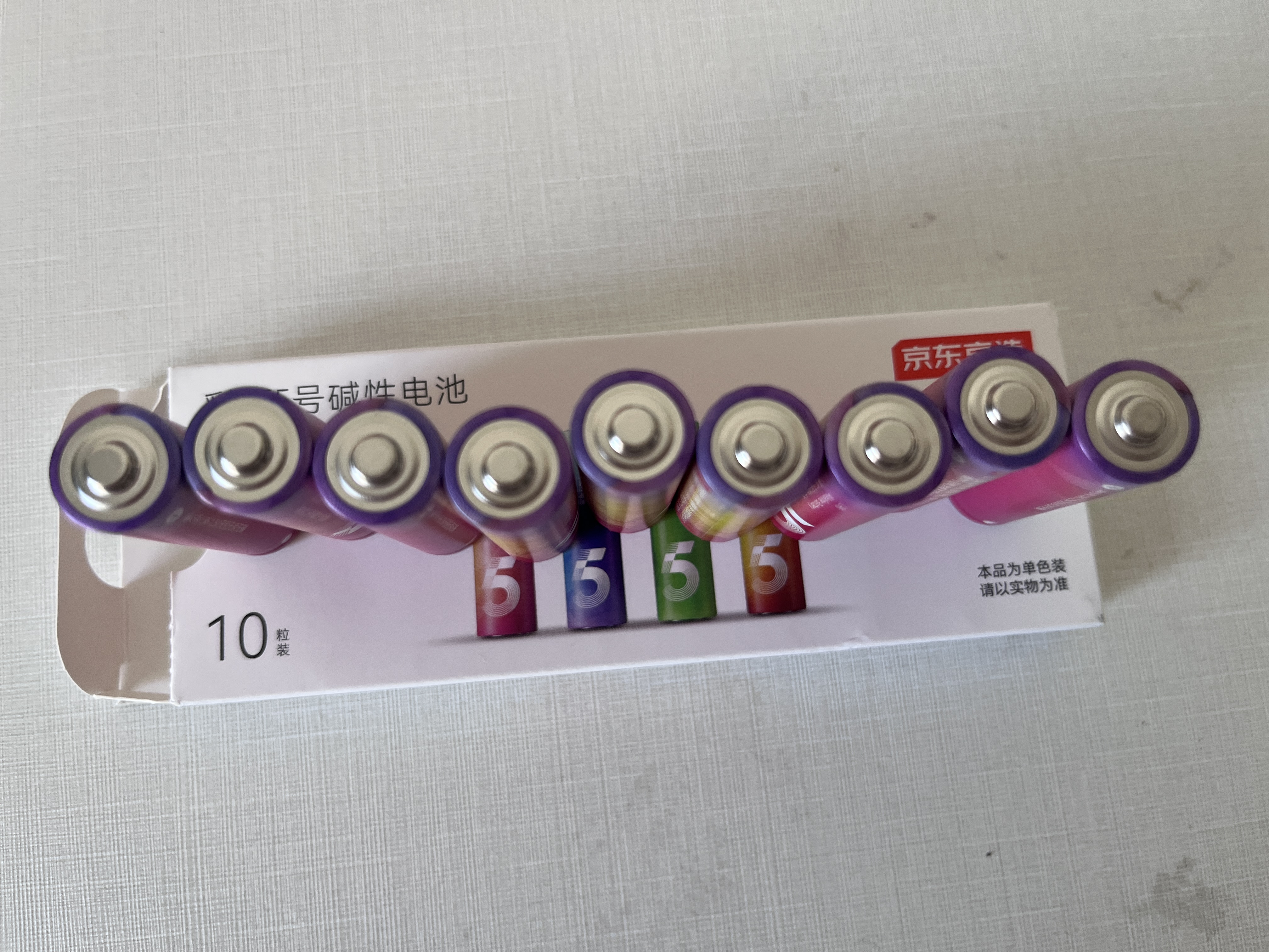 京东京造5号电池京东自营10节装单色五号电池彩虹碱性电池无汞环保适用鼠标键盘手柄门锁遥控器燃气表玩具 实拍图