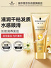 施华蔻（Schwarzkopf）多效柔顺修护发膜200ml(护发素 洗护柔顺 染烫修护 时空发膜) 实拍图