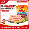 双汇王中王火腿肠300g*3袋休闲零食香肠烧烤露营出游方便面伴侣方便面 实拍图