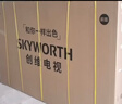 创维电视65A3F 65英寸【固定挂架送装一体】144Hz高刷2+64GB大内存4K高清平板电视一级能效家电 实拍图