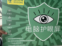 保视清【眼科中心认证】防蓝光电脑保护屏护眼台式保护膜挂式防反光眩光防辐射oled显示器屏幕膜罩27英寸 实拍图