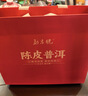 勐昌號茶叶陈皮普洱10年熟茶8年新会陈皮小方片普洱茶350g茶叶礼盒 实拍图