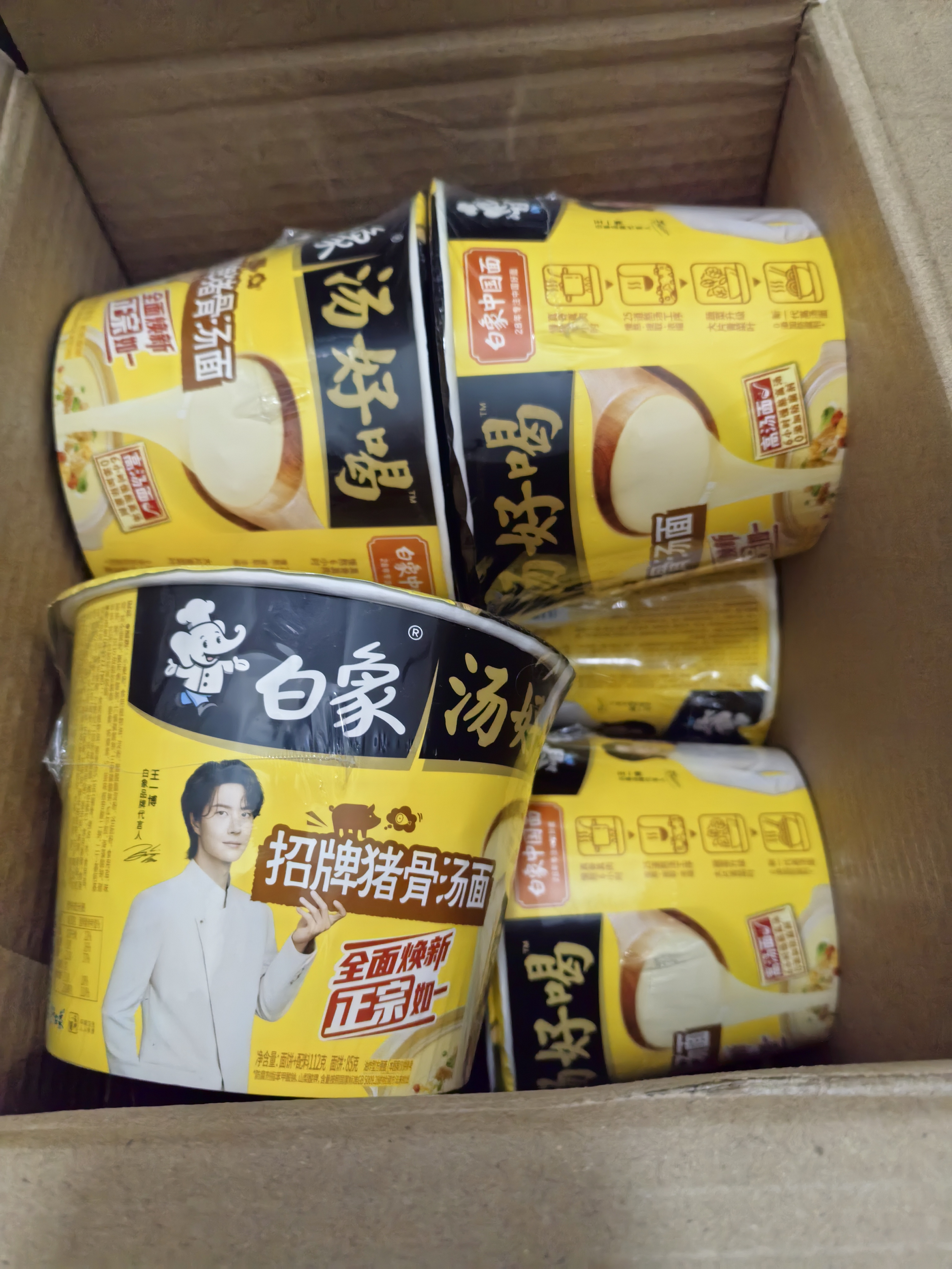 白象 方便面 汤好喝招牌猪骨汤面112g*12桶 泡面整箱装 浓汤泡面 速食 实拍图