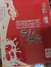 晨光红枣枸杞风味牛奶250ml*16盒 早餐牛奶 整箱礼盒装  送礼佳品 实拍图