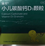 迪巧小儿碳酸钙d3颗粒20袋*3钙婴儿钙6-12个月宝宝钙含维生素d3婴儿补钙冲剂液体钙不刺激 实拍图