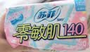 苏菲零敏肌超薄透气无香型护垫迷你卫生巾140mm40片丝薄姨妈巾 实拍图