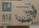 伊利金典纯牛奶 250ml*12盒 3.6g乳蛋白原生高钙 礼盒装 实拍图