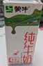 蒙牛全脂纯牛奶250ml*16盒 牛奶礼盒 电商定制送礼礼盒 实拍图