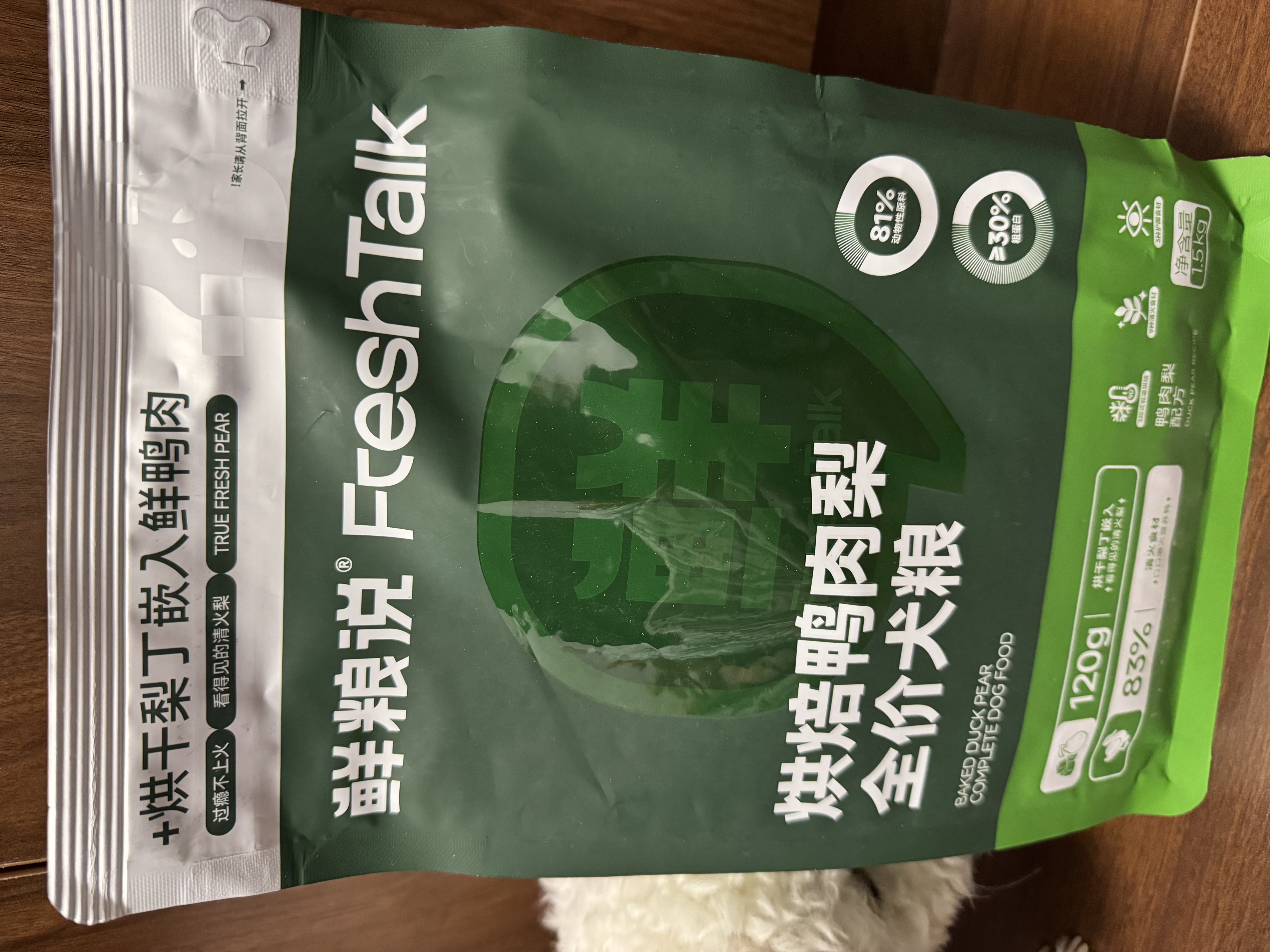 鲜粮说低温烘焙狗粮幼犬成犬中小型犬泰迪比熊博美雪纳瑞鸭肉梨1.5kg*4 实拍图