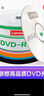 联想（Lenovo）DVD-R 光盘/刻录盘 16速4.7GB 办公系列 桶装50片 空白光盘 实拍图