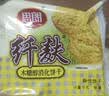 思朗纤麸 无糖饼干零食早餐食品粗粮南瓜食膳饼干1020g 独立包装零食 实拍图