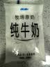 佳宝牧场原奶小白袋纯牛奶 180ml*16袋/箱 整箱发货 实拍图