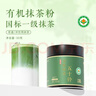 和风宇治抹茶粉五十铃30g/罐日本式100%纯抹茶粉冲饮家用烘焙茶道点茶 实拍图