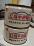 梅林红烧牛肉罐头150g*2类熟食牛肉罐头下饭菜中粮出品方便面 实拍图