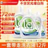 威露士la有氧洗衣液松木香12斤全瓶组合装（3L+2L+1L)  除菌除螨 实拍图