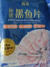 鱻谣免浆黑鱼片250g 活鱼鲜切可做酸菜鱼水煮鱼 实拍图