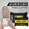 标奇 擦鞋湿巾30片装 球鞋运动鞋清洁湿巾便携 皮鞋小白鞋神器清洁剂 实拍图