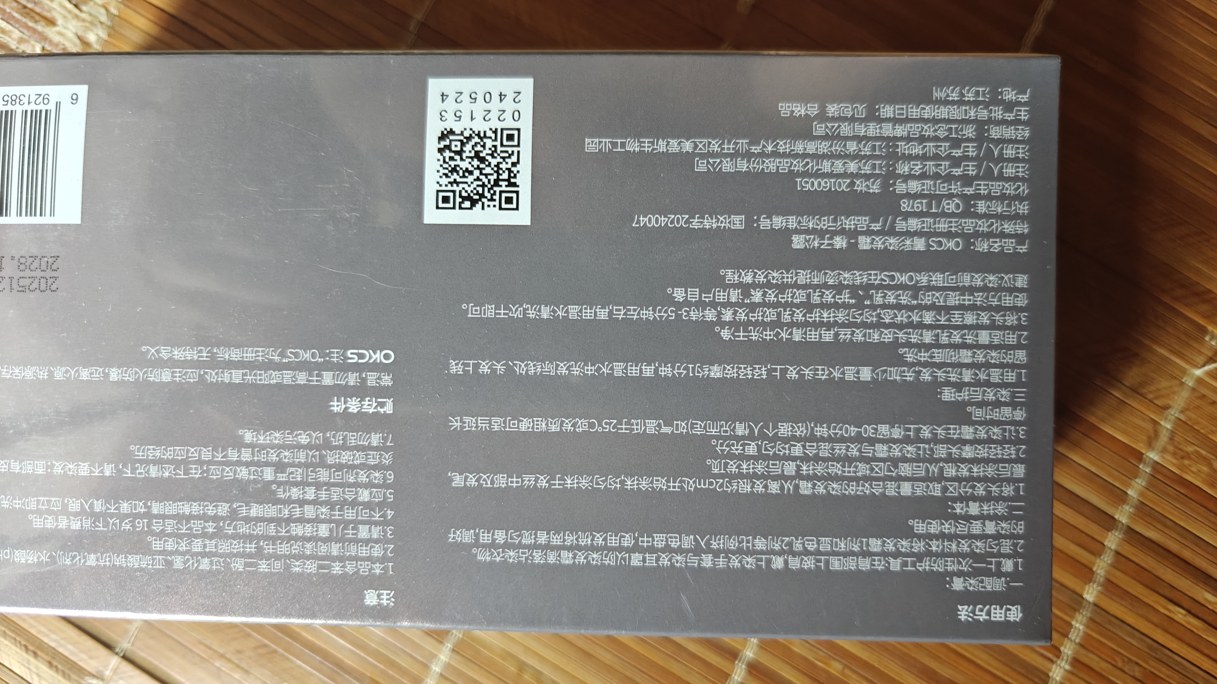 OKCS盖白染发膏自然黑染发剂 京东自营 自己在家染发植物纯男女短发装 实拍图