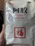 山东福牌阿胶500克东阿镇阿胶丁  实惠装 补血滋阴 润燥 止血 实拍图