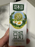 豆本豆原味豆奶 250ml*20盒/箱3.0g植物蛋白饮料儿童营养学生早餐奶礼盒 实拍图