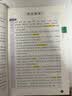 2026春季53小学基础练 语文 同步作文 四年级下册 开学季 实拍图