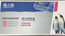 格之格 CP5225硒鼓适用惠普CE740A CP5225N CP5225DN打印机墨粉盒 HP307A硒鼓黑色 实拍图