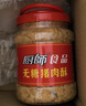 厨師 儿童营养肉酥250g 高蛋白猪肉松宝宝拌饭解馋零食小吃烘焙食材 实拍图