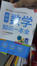 初中数学知识一本全 适用7-9年级中考总复习 考纲速读结构速览 知识速查方法速学 易错速析真题训练 实拍图